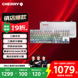 CHERRY樱桃 MX8.2 Xaga曜石 无线键盘 蓝牙三模机械键 三透PBT键帽 兼容MAC系统  客制化键盘  白色银轴