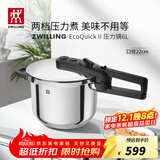 双立人（ZWILLING）高压锅家用不锈钢压力锅微压快煮煲汤炖煮锅大容量燃气电磁炉通用 EcoQuick II高压锅 22cm 6L