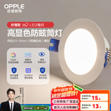 欧普led筒灯嵌入式天花灯客厅吊顶孔灯桶灯8公分家用 6瓦【8.5-10cm】雅白【4000K】