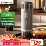 小熊（Bear）磨豆机 咖啡豆研磨机 电动料理机 家用磨粉机 粉碎机打干粉机无线便携 MDJ-F12H3