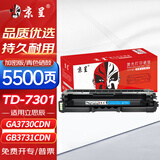 京呈适用立思辰TD-7301硒鼓GA3730CDN打印机加密机专用彩色激光碳粉盒 【5500页】TD-7301 青色硒鼓