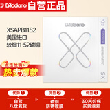 达达里奥（D'Addario）XSAPB1152美国进口民谣吉他琴弦 防锈镀膜钢弦芯 较细11-52磷铜