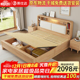 莱仕达高箱储物实木床北欧原木1.5米双人多功能主卧婚床SD88# 1.5米床