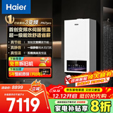海尔（Haier）【冠军单品】壁挂炉天然气家用燃气壁挂炉采暖炉供暖暖气片地暖锅炉热水器以旧换新壁挂炉十大品牌 26KW 双一级三变频/热效率106-PN7Pro