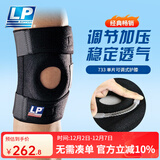 LP 篮球护膝 跑步登山健身骑行徒步运动护具双弹簧支撑 透气733系列 经典款男女通用单只装 加大码(不分左右)