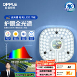 欧普（OPPLE）LED吸顶灯芯改造灯板圆形节能替换灯盘光源灯珠36瓦白光 全光谱