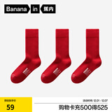 蕉内红色计划311S袜子男女士本命年精梳棉短长筒结婚送礼盒3双装 【男士长筒袜】利是红 3双 均码
