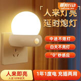 心有所属（Heart LocK）智能插电小夜灯婴儿喂奶床头灯卧室感应氛围灯生日礼物夜光节能灯