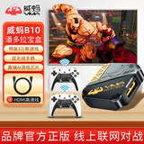 威蚂（VMA）游戏盒子家用连接电视游戏机怀旧经典街机摇杆双人格斗无线潘多拉月光宝盒支持投影仪/电脑