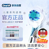 欧乐B儿童电动牙刷头 适配Pro1kids/D103k/D100k儿童系列 冰雪奇缘款 9支装【正品刷头】