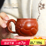 百年利永宜兴纯全手工紫砂壶原矿朱泥鱼化龙·悦功夫茶具泡茶壶家用 鱼化龙主人杯 90ml