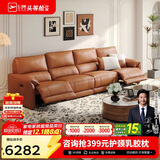 芝华仕（CHEERS）头等舱智能椅贵族皮沙发法式电动功能芝华士慵懒小象11323橙四双