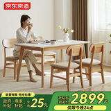 京东京造岩素实木岩板餐桌 FAS级橡木莫氏6级硬度岩板 北欧风1桌4椅套装