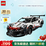 乐高（LEGO）积木拼装机械组系列42096 保时捷911男孩玩具生日圣诞礼物