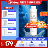 美的净水器滤芯适用金豆MRC1790B-75G、华凌75Gwah75-03MRO1790A-50GMRC1686-75G-S1系列 PAC复合滤芯-更换周期6-12个月