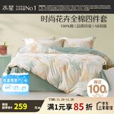 水星家纺四件套床上用品 100%纯棉 全棉印花套件 ins花卉风 被套床单枕套 繁花落枫(纯棉-透气舒爽） 1.8米床 床单款 （被套220*240cm）