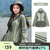 骆驼（CAMEL）小光阴 防晒衣男户外遮阳连帽清爽时尚休闲防晒服外套A012251005A