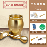 老药师黄铜捣药罐捣碎器多功能捣药盅中药捣药罐中药罐中药材研磨器 中号豪华款