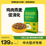 疯狂小狗 狗粮金毛拉布拉多柴犬萨摩耶德牧10kg犬粮 宠物幼犬成犬 20斤