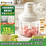 小熊（Bear）绞肉机家用 绞馅机碎肉机电动多功能料理搅拌机 肉馅蒜蓉机 2升可调粗细搅肉机双刀 QSJ-L03S7 