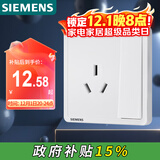 西门子（SIEMENS）插座面板 16A三孔带开关面板 空调适用 致典雅白5UB14533NC01