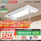 好太太（Hotata）电动晾衣架智能晾衣机隐形嵌入式全自动智能升降阳台洗晒衣架Q32