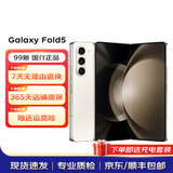 三星（SAMSUNG）Galaxy Z Fold5/ Z Fold6 超闭合折叠 5G 三星手机 二手手机 99新 Fold5 星河白 12G+512G 全网通【送充电套装】