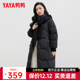 鸭鸭（YAYA）羽绒服女中长款2023年冬季新款时尚可脱卸针织连帽披肩保暖外套KL 黑色 M
