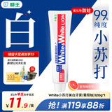 狮王（Lion）WhiteWhite小苏打葡萄柚牙膏美白护龈120g抑菌去口臭去黄去牙渍