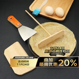 拜杰煎饼果子工具粮煎饼工具竹耙子竹蜻蜓烙家用刮板竹刮子煎饼工具