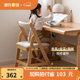 源氏木语儿童家具实木学习椅多功能可调节儿童座椅学生写字简约小户型家用软包椅子 【亚麻灰软包】儿童升降椅