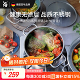 WMF德国福腾宝不锈钢汤锅炖锅汤锅煮锅保鲜Astoria汤锅24cm厨房好物
