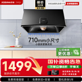 老板（Robam）【主打性价比】抽油烟机小户型家用经典老式吸油烟机中式小尺寸710mm脱排国家补贴20%CXW-185-3009