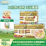 爷爷的农场婴幼儿有机面条宝宝蝴蝶面200g五谷面210g原味细面240g混合3盒装