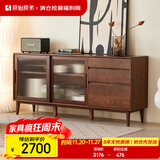 原始原素实木餐边柜简约橡木收纳柜餐边柜靠墙柜黑胡桃色1.8m下节 F8142