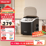 惠康制冰机小型家用宿舍学生15KG迷你寝室全自动制冰机器圆冰制作机便携把手商用奶茶咖啡冰块制冰模具 【基础款-曜石黑】自动清洗-冰块可调（小功率）