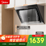 美的（Midea）抽吸排油烟机侧吸式家用抽油烟机 燃气灶具装立体环吸 5.2kW猛火灶J30+Q325天然气【套装商品】