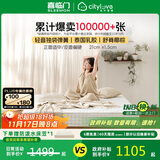 城市爱情喜临门床垫子乳胶独袋弹簧床垫双面席梦思 大白 1.8x2米 软硬双面