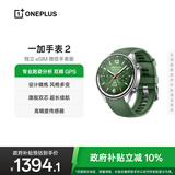 一加手表 2 星云绿【政府补贴10%】智能健康手表男女运动手表eSIM电话手表微信手表版一加手表京东自营