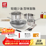 双立人（ZWILLING）锅具套装钛陶瓷覆面蜂窝炒锅不锈钢汤锅蒸笼奶锅切菜刀厨房剪刀锅铲百年经典7件套