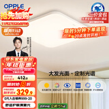 欧普（OPPLE）全光谱64瓦护眼卧室灯智能LED照明灯具简约方卧包安装 方卧