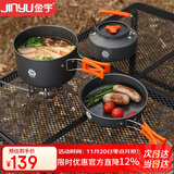 金宇（jinyu）户外锅具卡式炉锅具三合一套锅露营煎锅烧水壶铝合金户外炉具套装