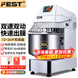 FEST商用和面机全自动揉面机双速双动打面机大容量电动拌面机活面粉包子馒头披萨变频搅拌机面条机 30升【12-24斤和面量】带定时标准款