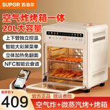 苏泊尔可视空气炸锅烤箱一体机微蒸汽嫩烤一体家用20L大容量风炉电烤箱热风循环不用翻面独立控温 【微蒸汽嫩烤】空气炸烤箱 20L
