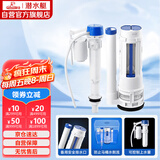 潜水艇（Submarine）MS2通用老式抽水马桶 坐便马桶水箱配件浮球 进水阀+排水阀