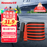 纽曼（Newsmy）【销量TOP1】汽车搭电线搭火线3米过江龙带夹子汽车应急电源