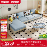 全友家居现代简约家用大户型贵妃转角沙发客厅实木架布艺沙发政府补贴