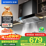 创维（Skyworth）抽吸排油烟机家用欧式顶吸式700小尺寸 23立方大吸力以旧换新家电国家补贴20%一级能效自净清洗Y1G