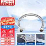 潜水艇（Submarine）F30 304#不锈钢编织软管进水管/30cm/面盆马桶上水管冷热通用