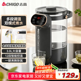 志高（CHIGO）电热水瓶恒温电热水壶多段恒温家用桌面台式小型饮水烧水一体机3L大容量玻璃烧水壶 RC-K30A